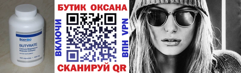 сайты даркнета как зайти  Георгиевск  БУТИРАТ оксана 