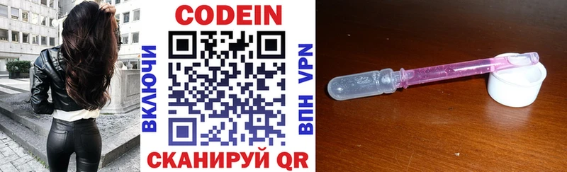 Кодеин напиток Lean (лин)  где купить наркоту  Георгиевск 