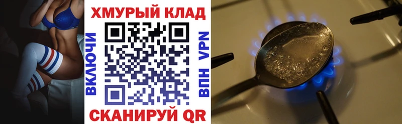 Героин хмурый  Георгиевск 
