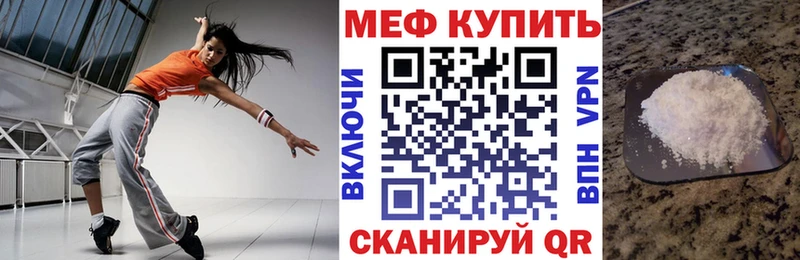 Меф  Георгиевск