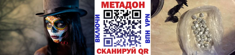 как найти наркотики  Георгиевск  Метадон мёд 